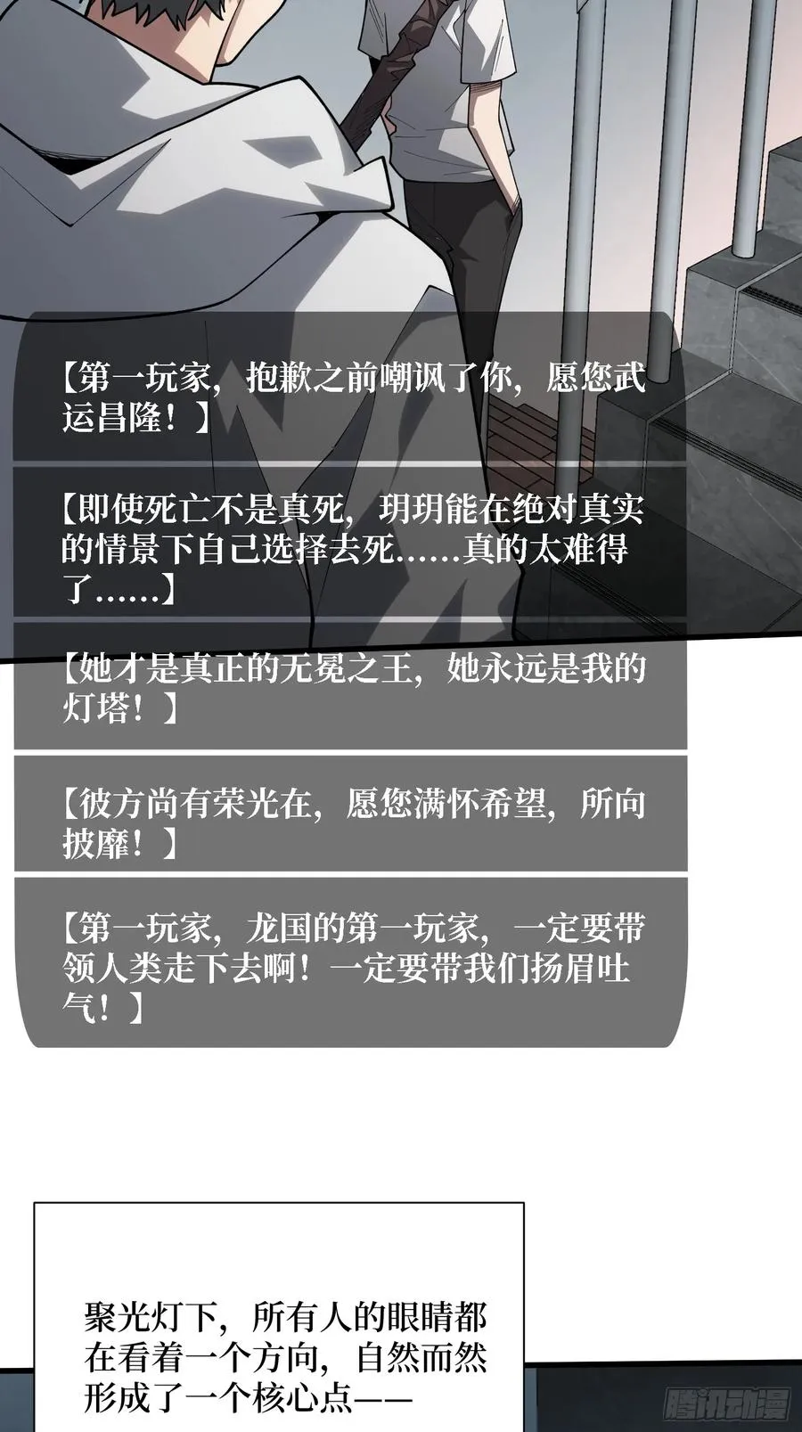 第26话 我们骄傲什么？19