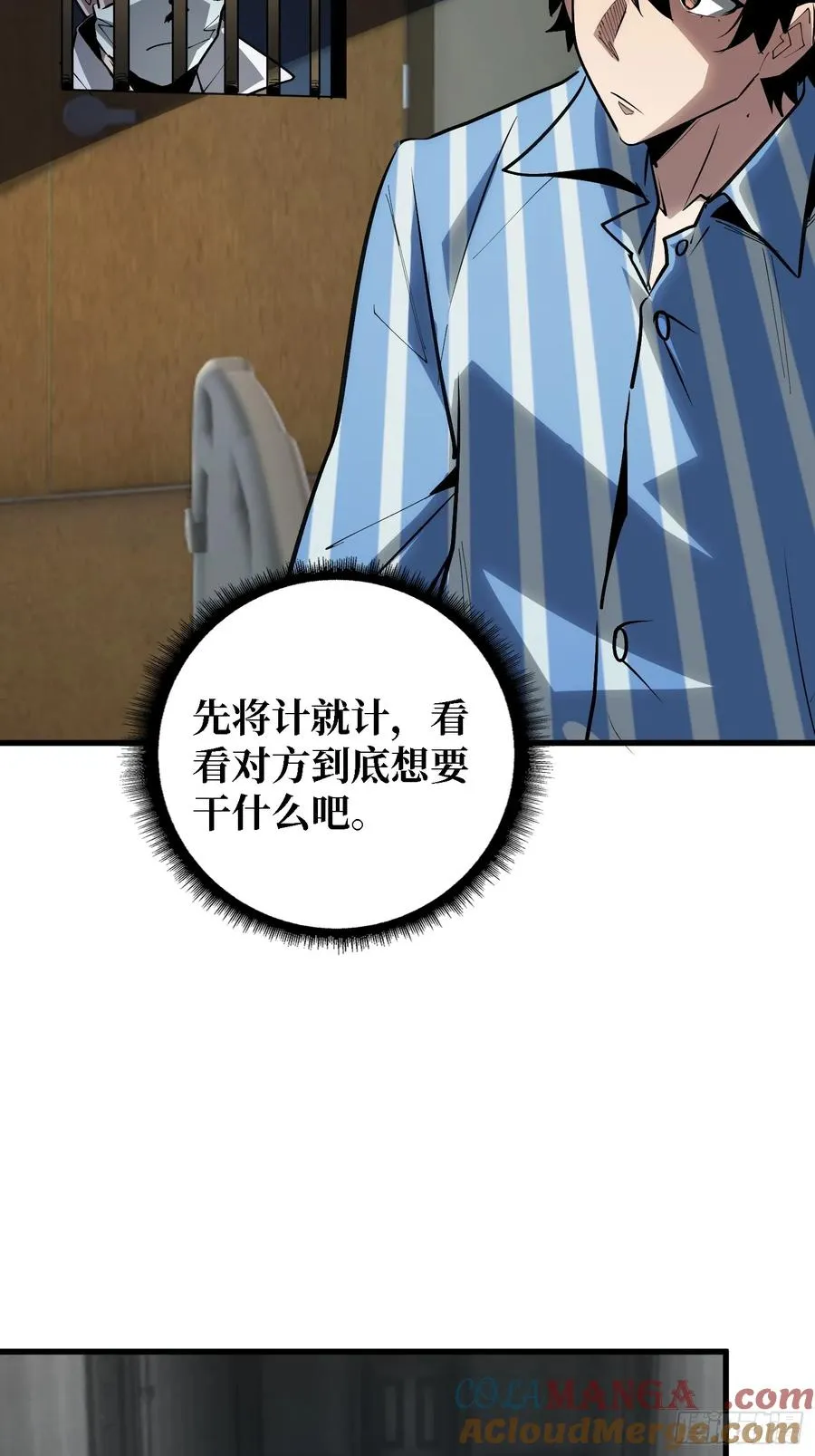 第37话 你是反抗军首领伊莱文21