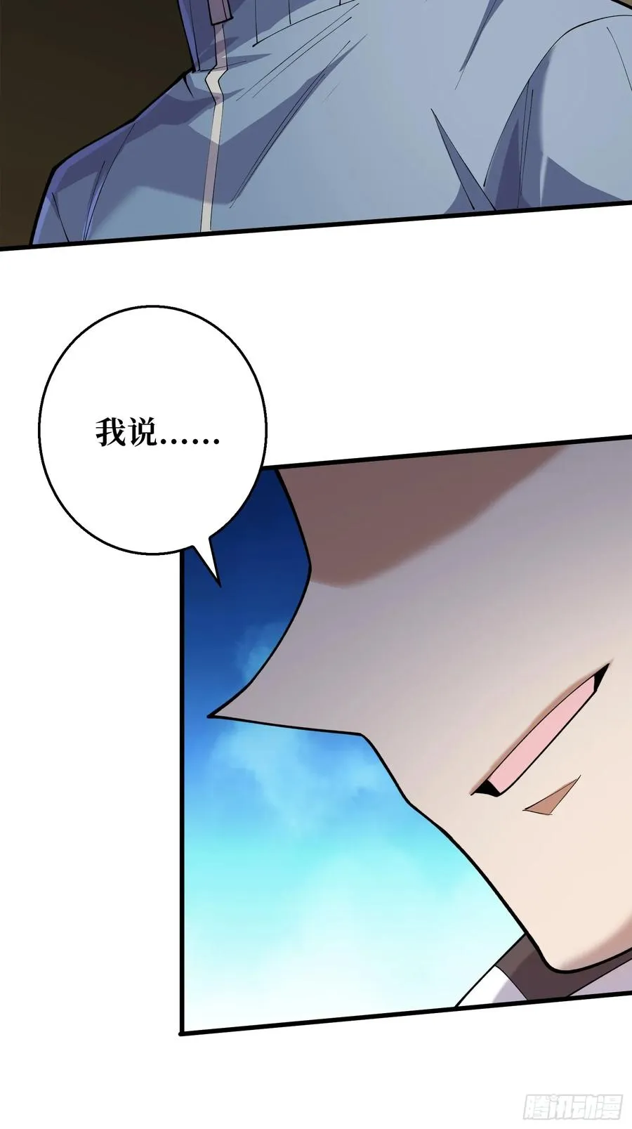 第7话 黑吃黑吃黑？20