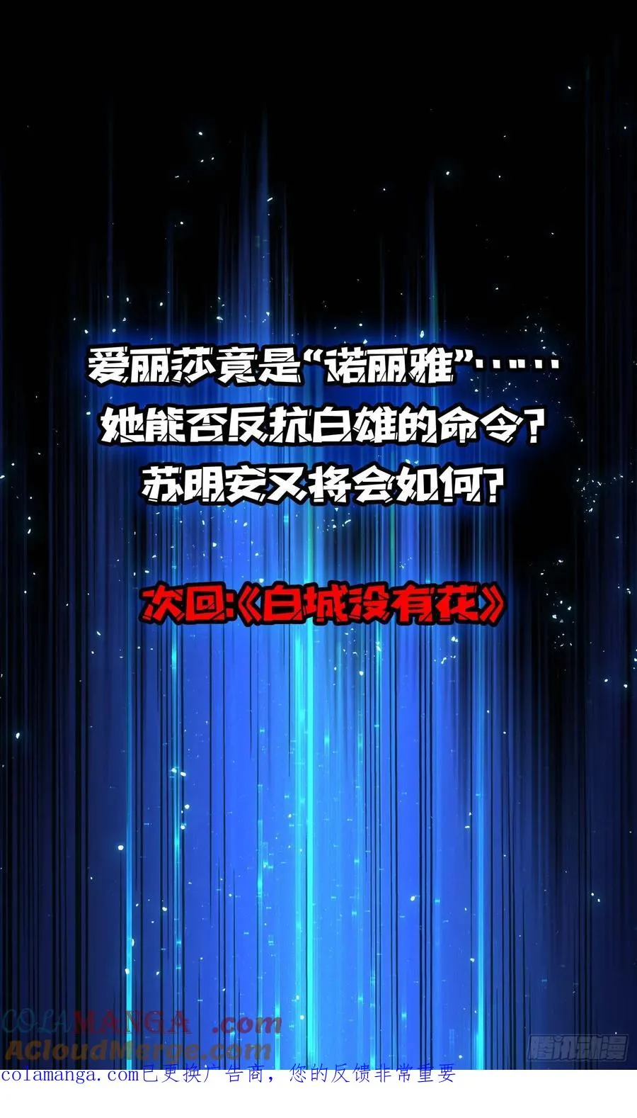 第49话 她是罪恶之火38