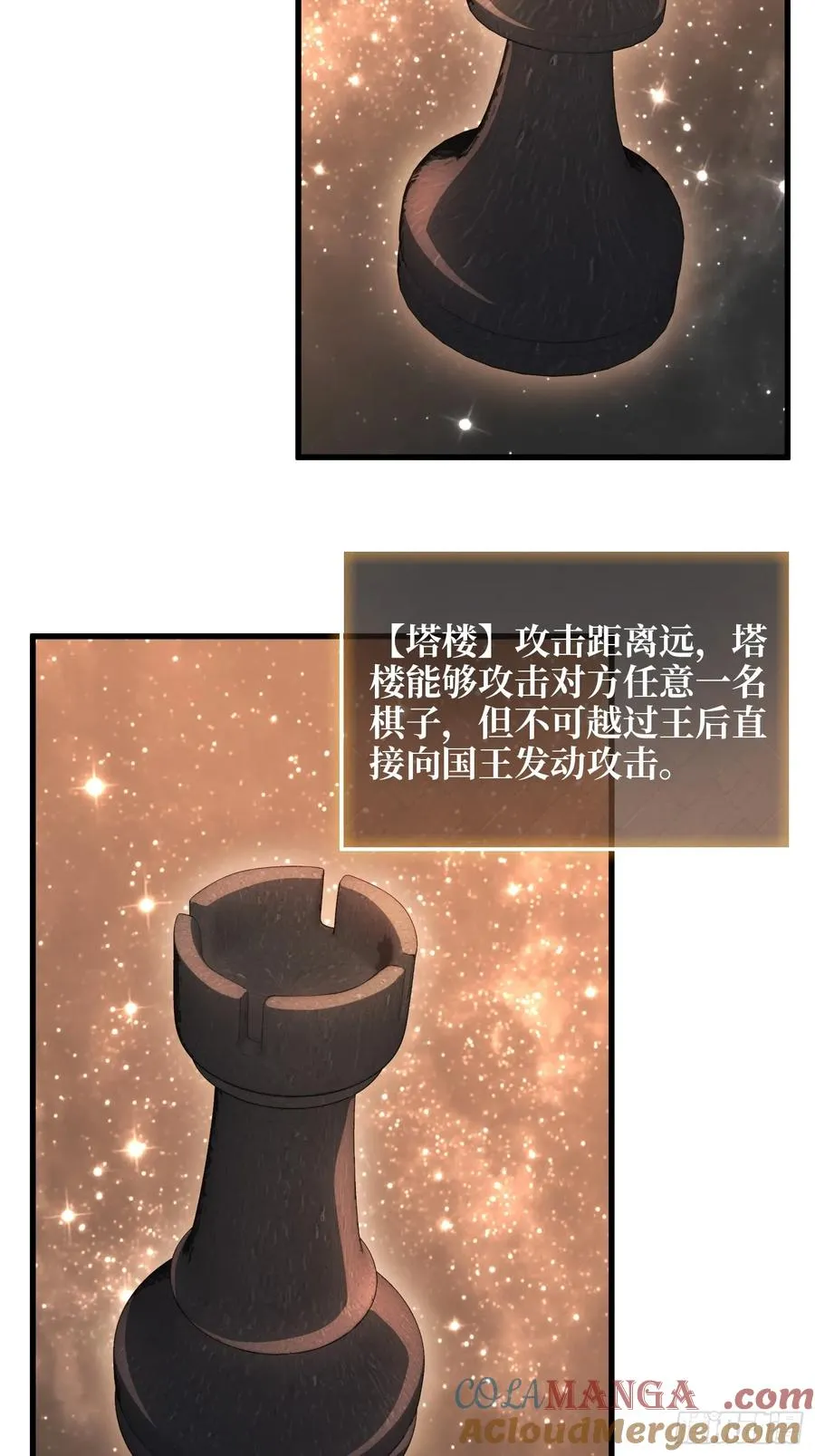 第21话 世界棋盘33