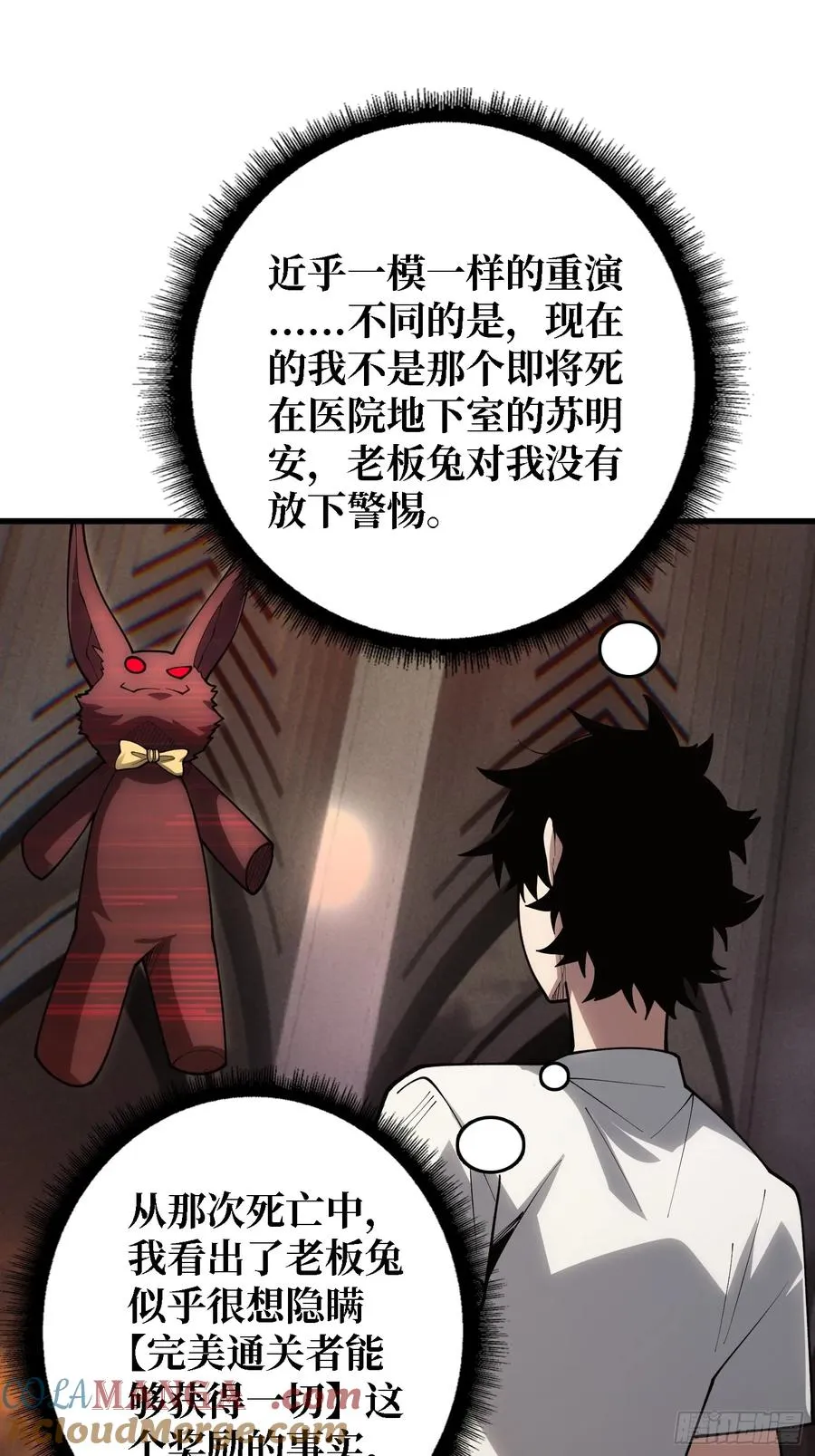 第32话 完美通关的秘密36