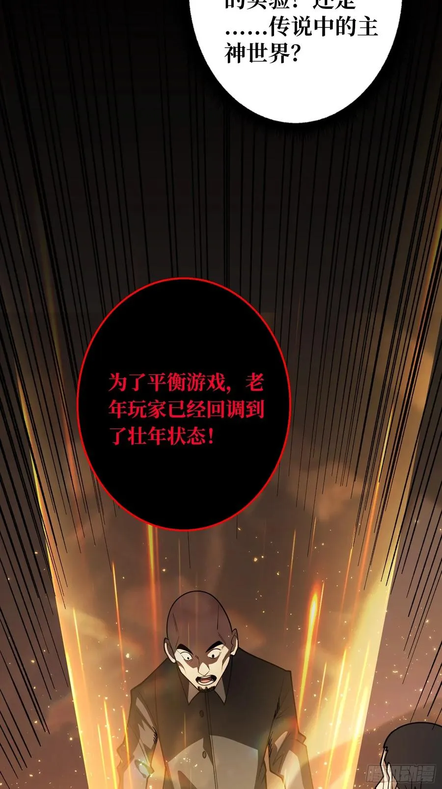 第4话 开局坐牢？1