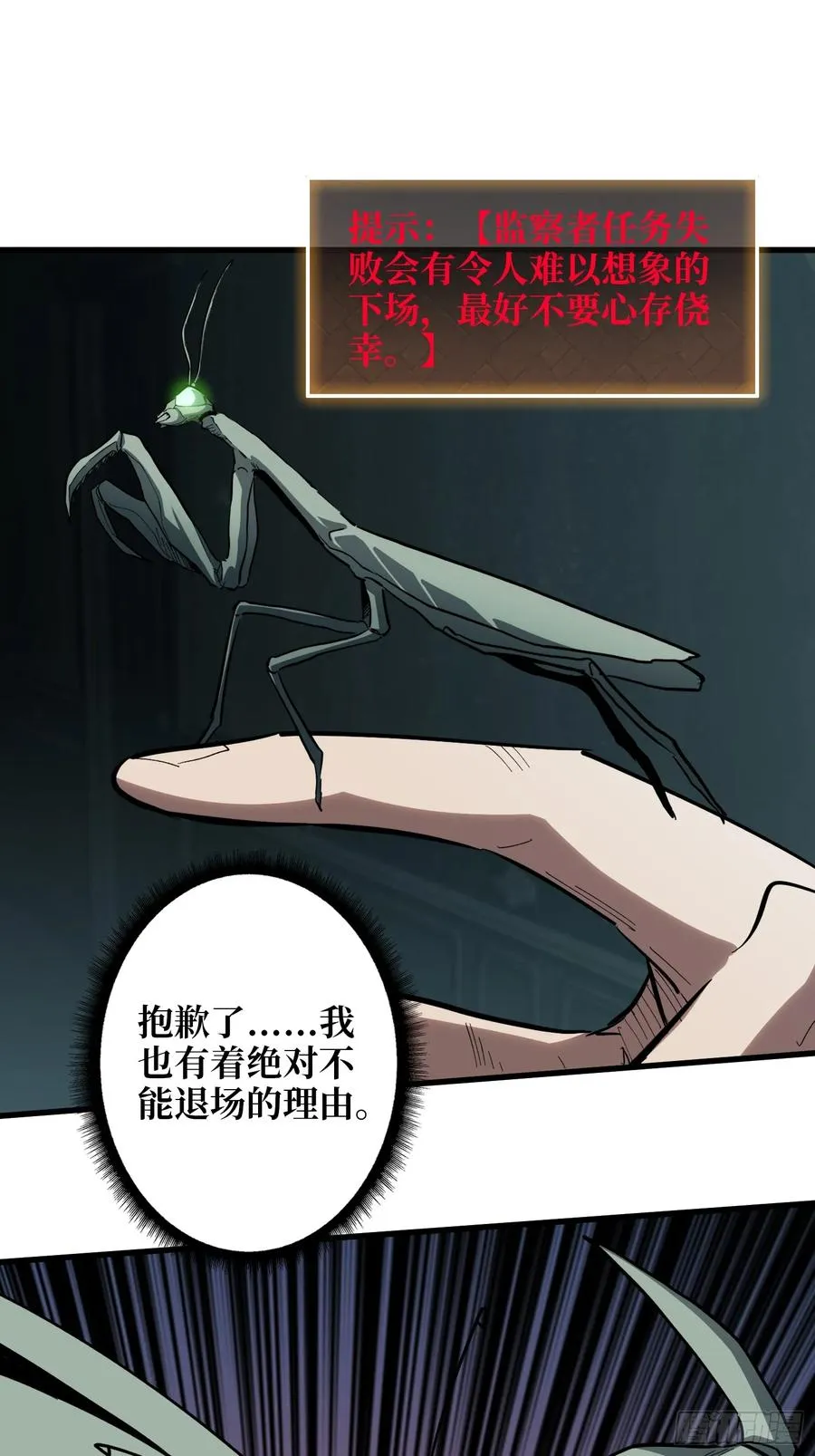 第19话 第一人？25
