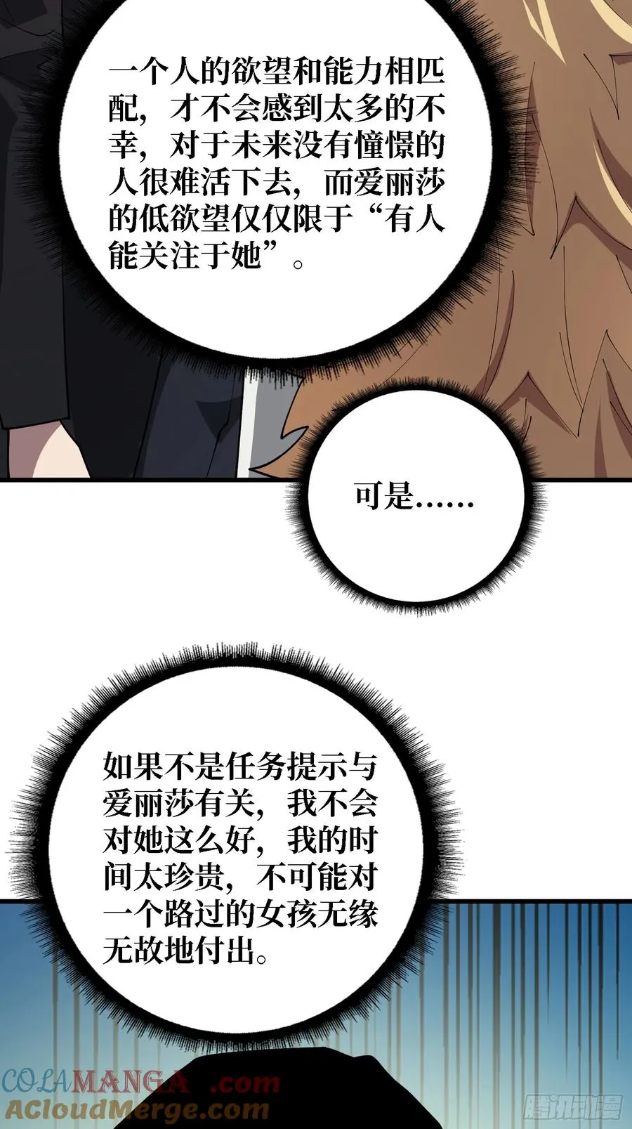 第44话 他与钢琴12