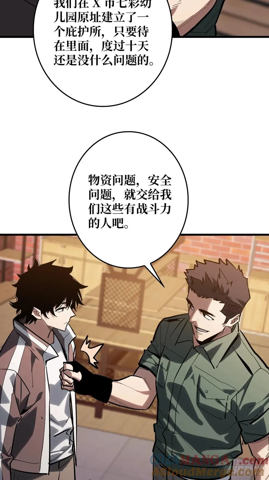 第17话 苏明安，普通学生6