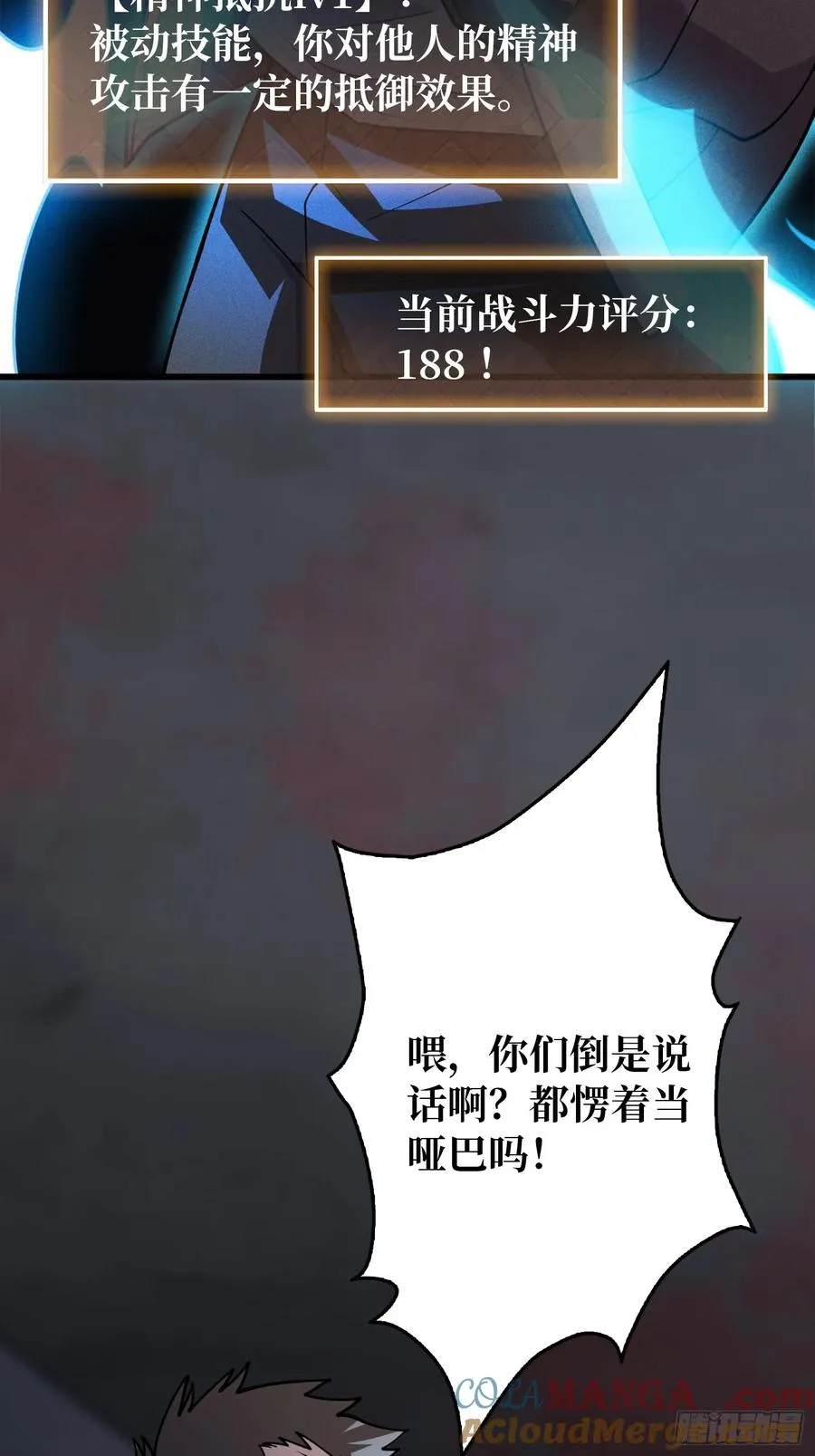 第4话 开局坐牢？42
