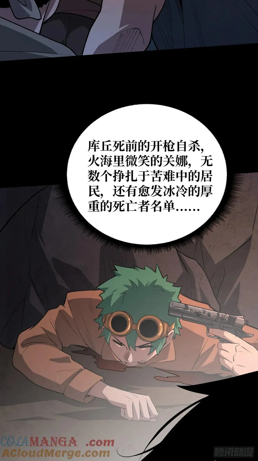 第49话 她是罪恶之火28