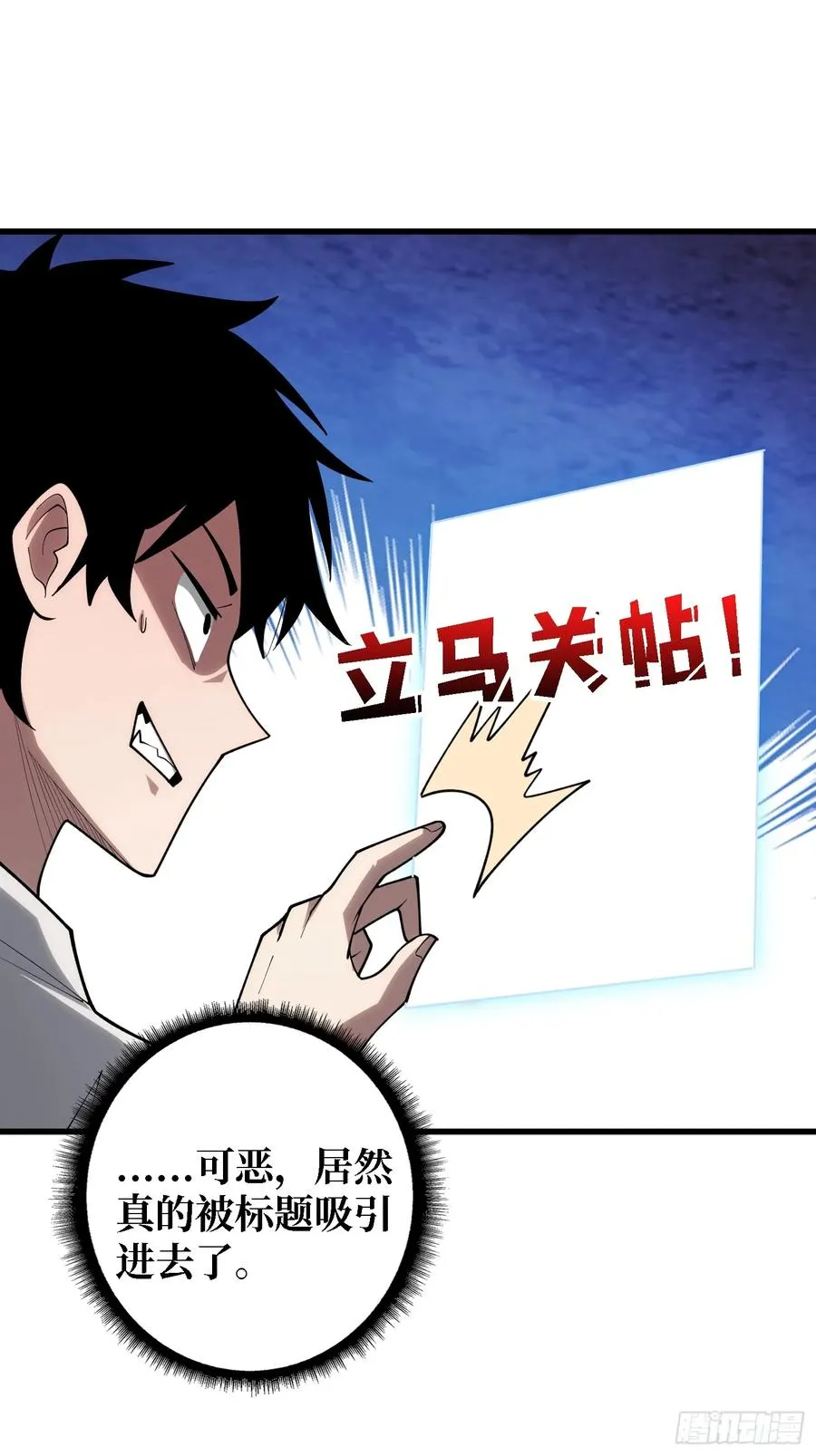 第33话 一玩家诱捕器43