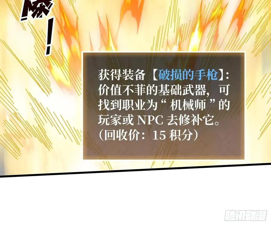 第7话 黑吃黑吃黑？23