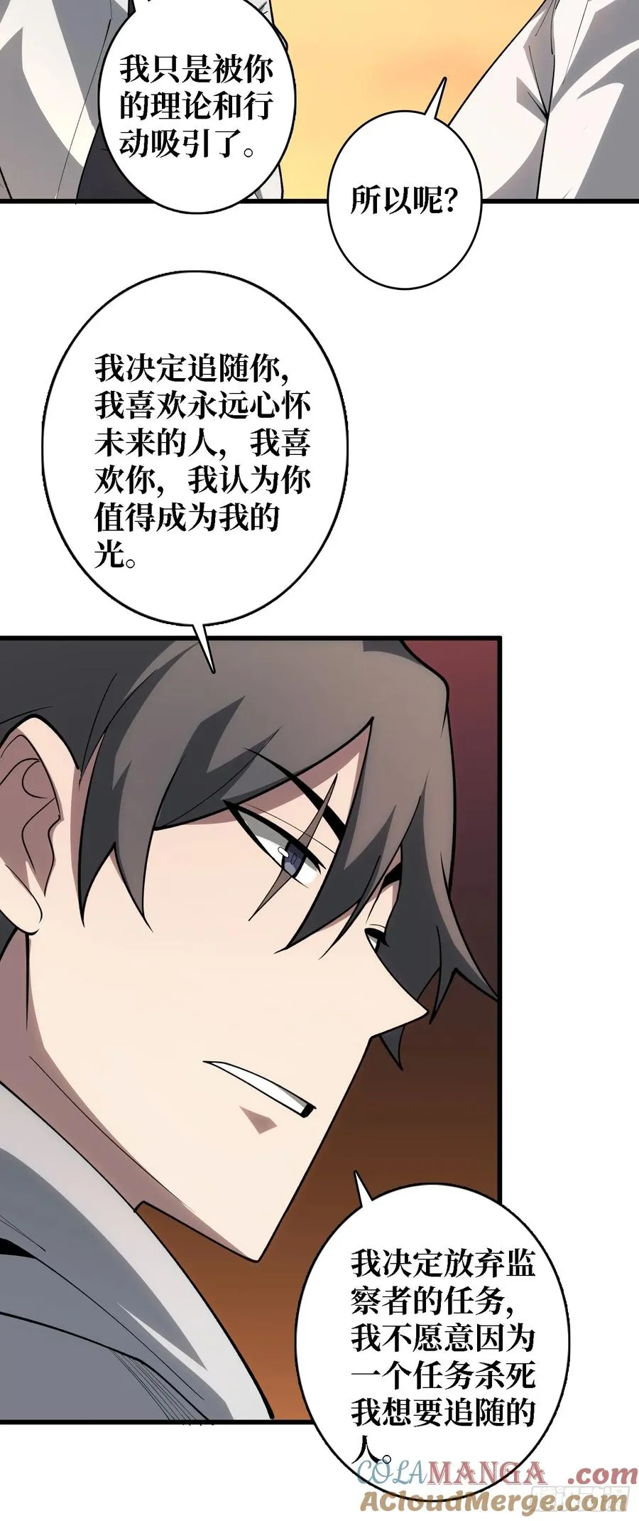 第32话 完美通关的秘密8