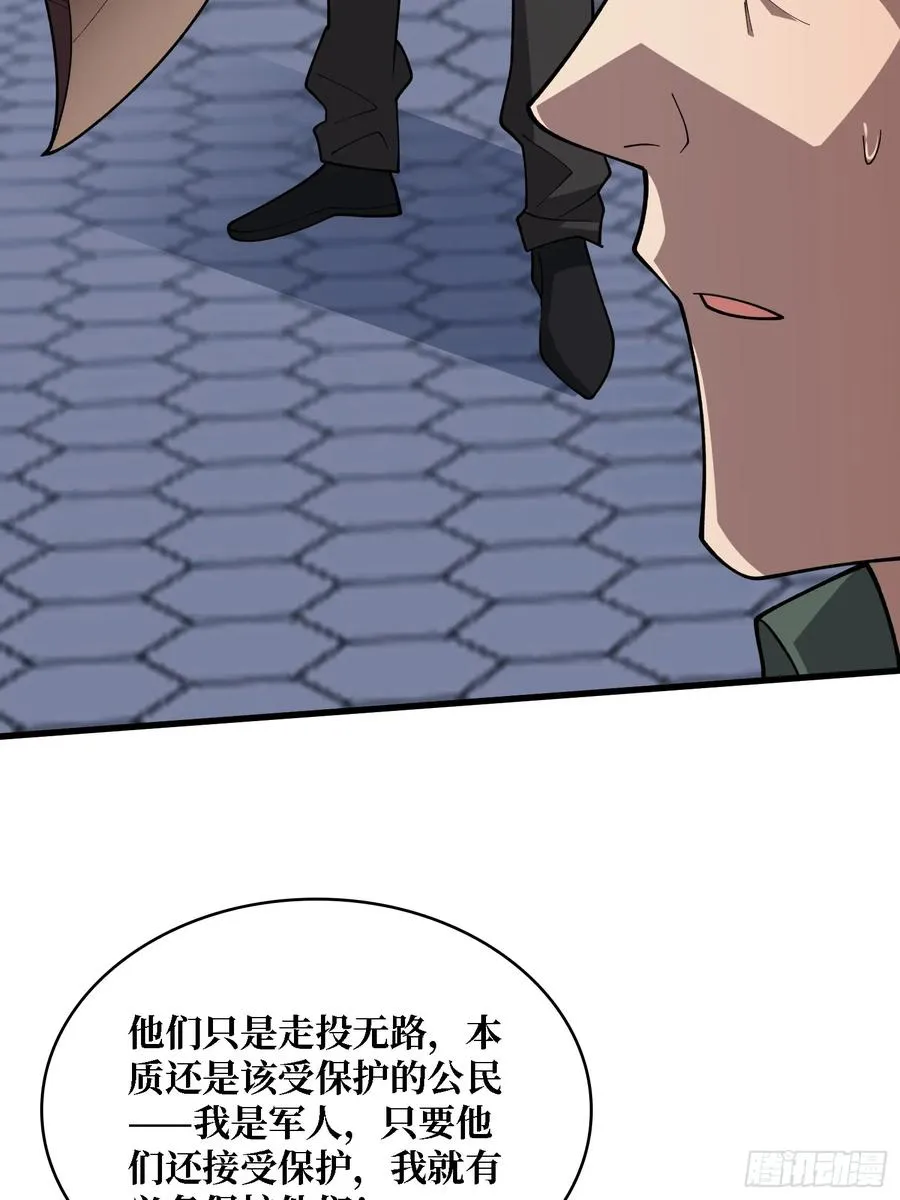 第30话 唯一的解药23
