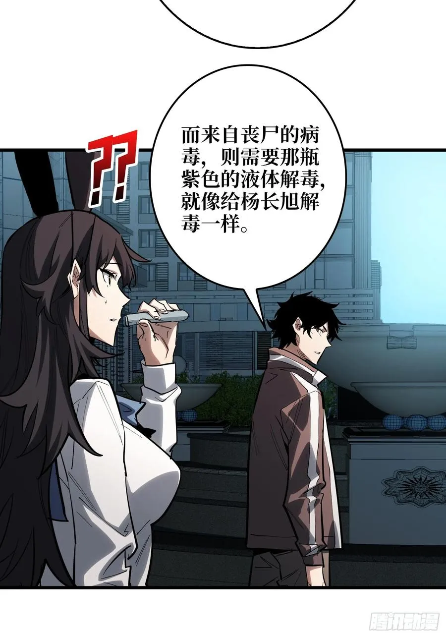 第19话 第一人？35