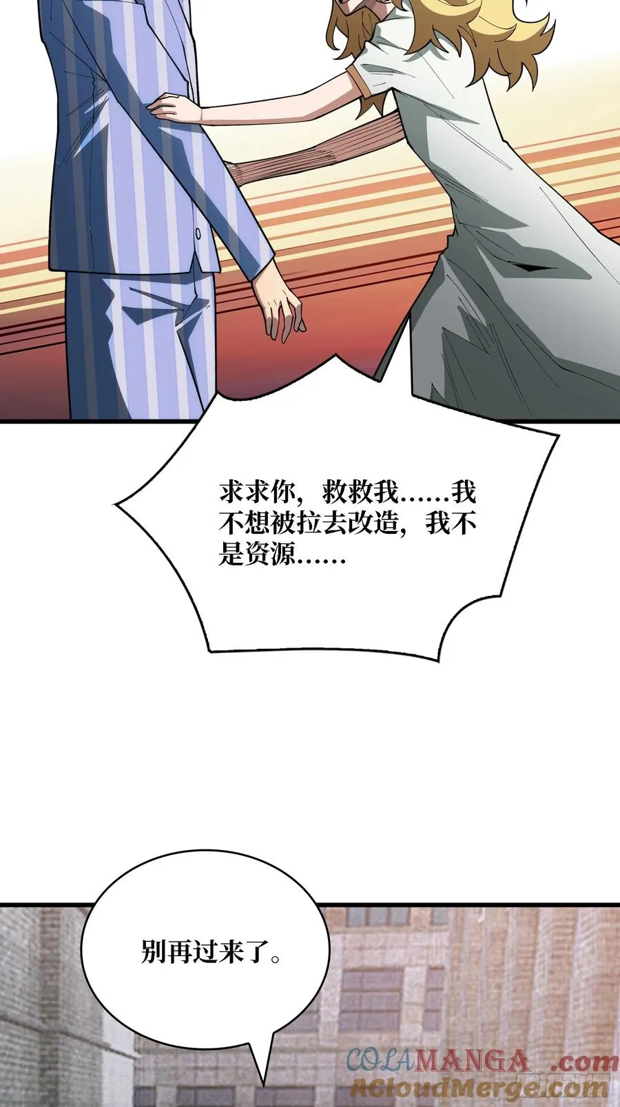 第38话 这座城市病了24