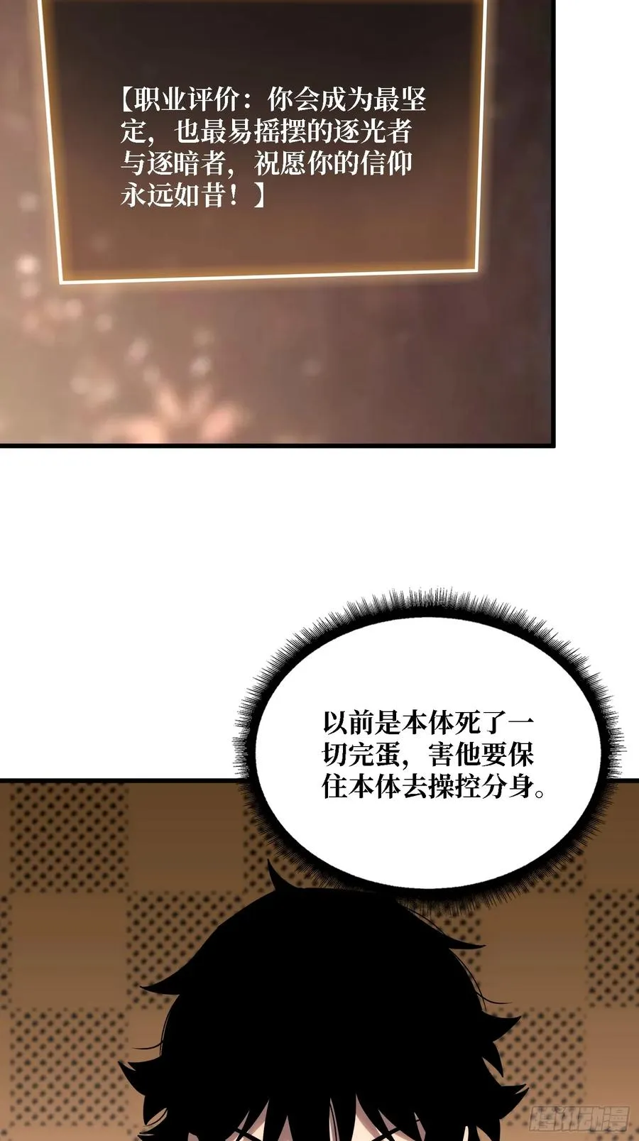 第36话 科幻·白日浮城11