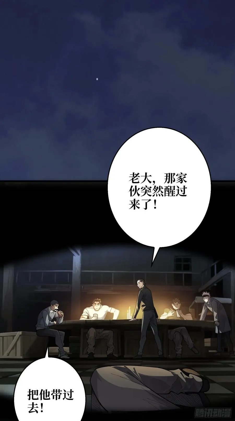 第6话 你不用再参与这个游戏了26