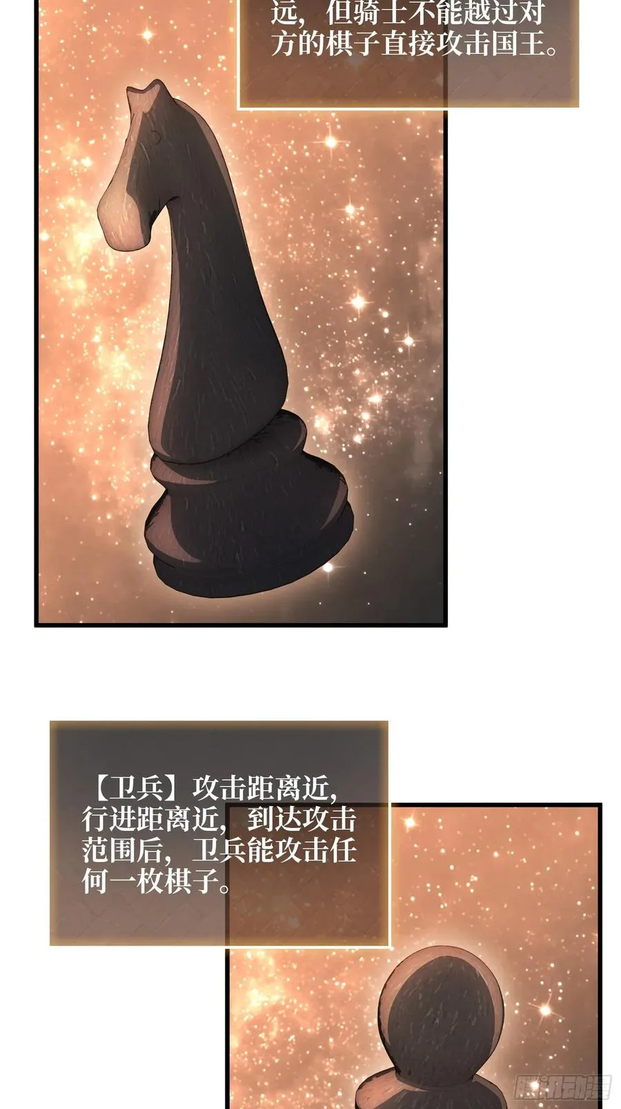 第21话 世界棋盘32