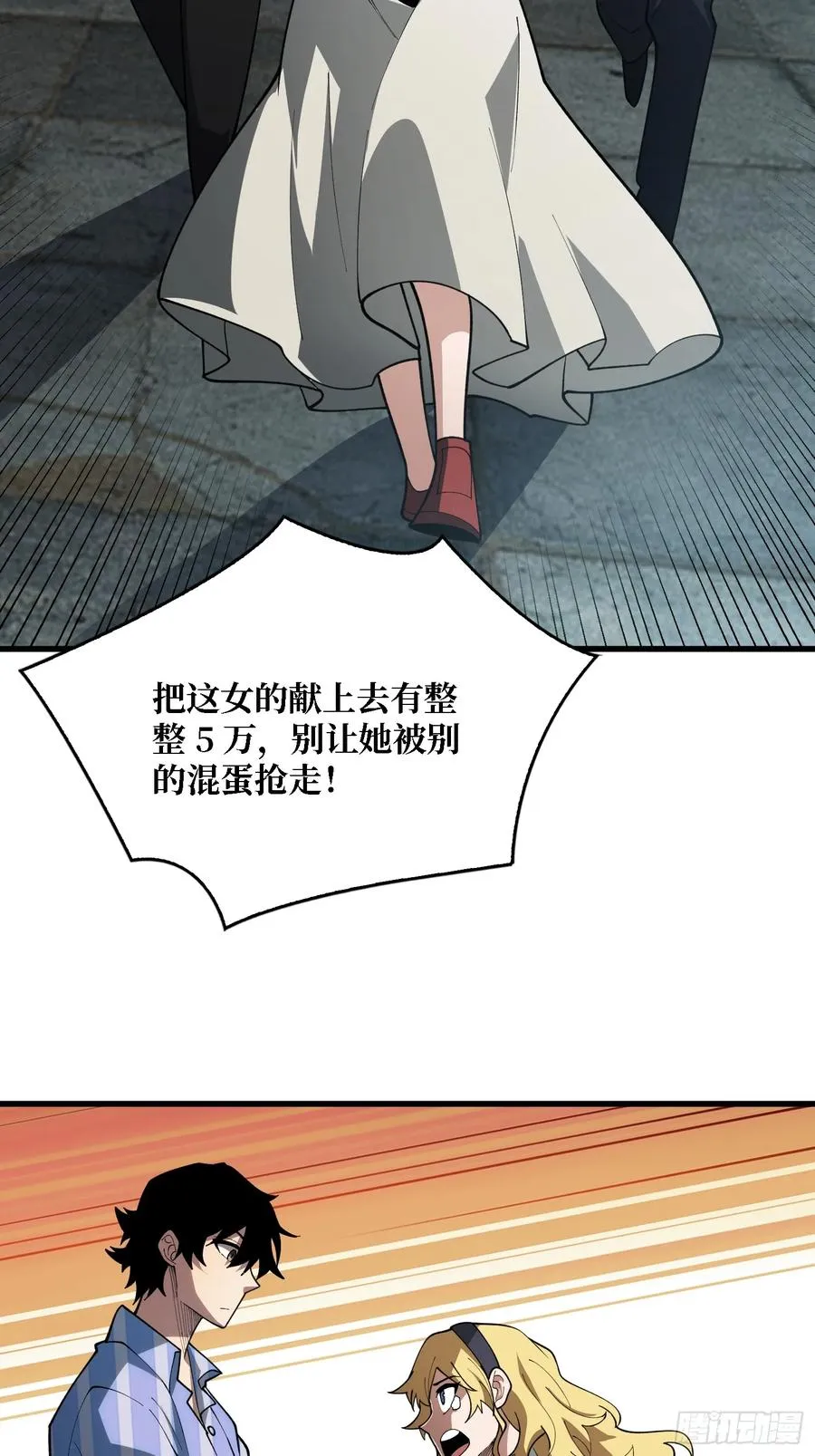 第38话 这座城市病了23