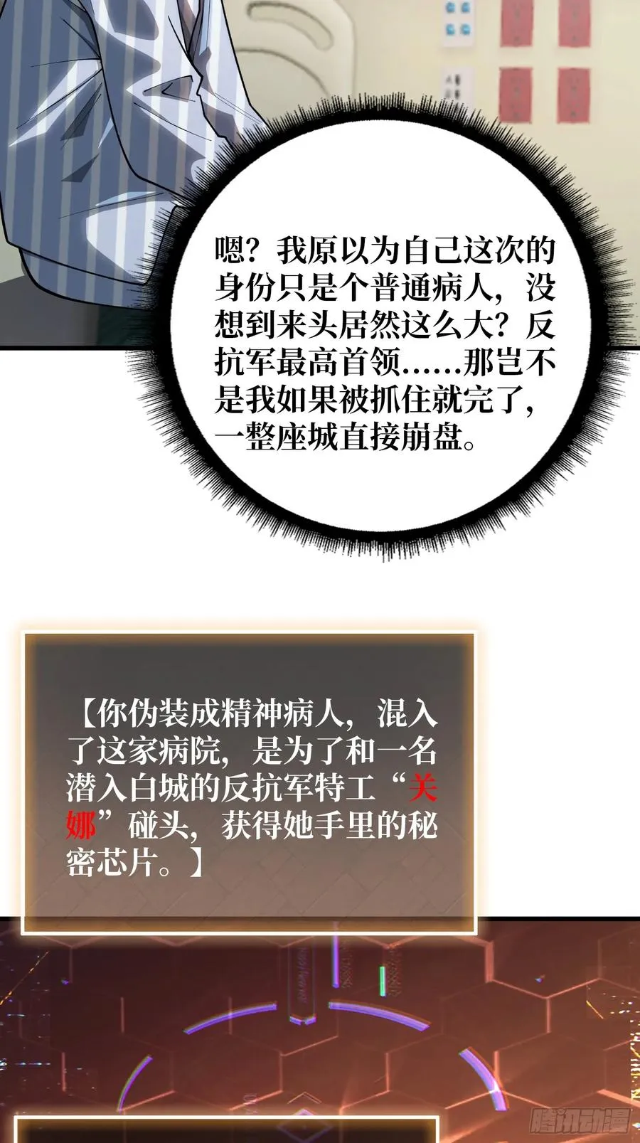 第37话 你是反抗军首领伊莱文7