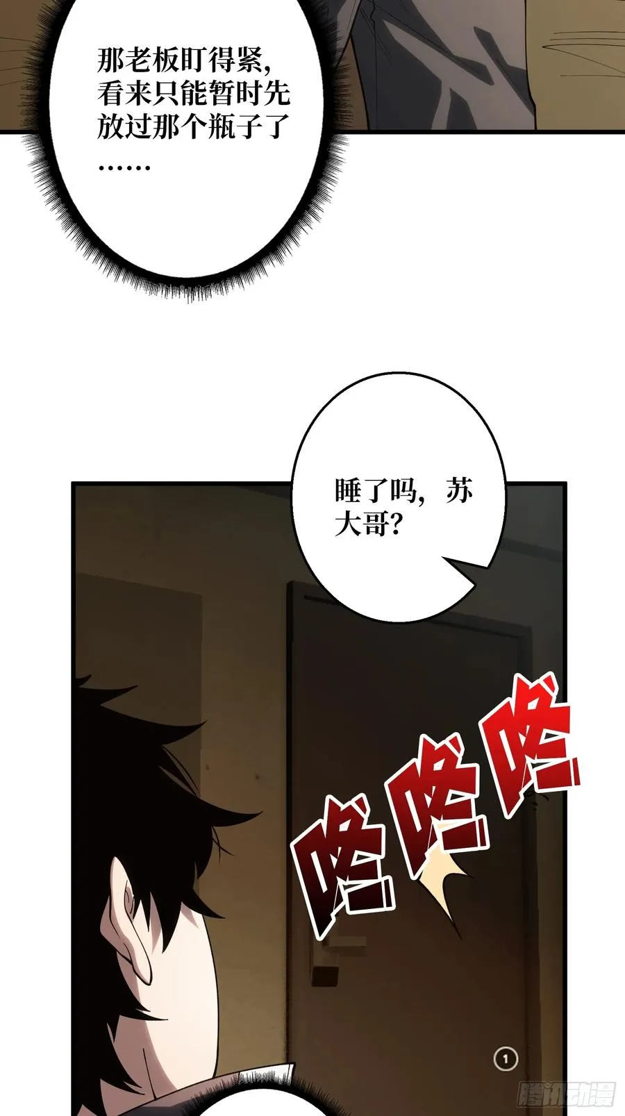 第15话 我进来啦！1