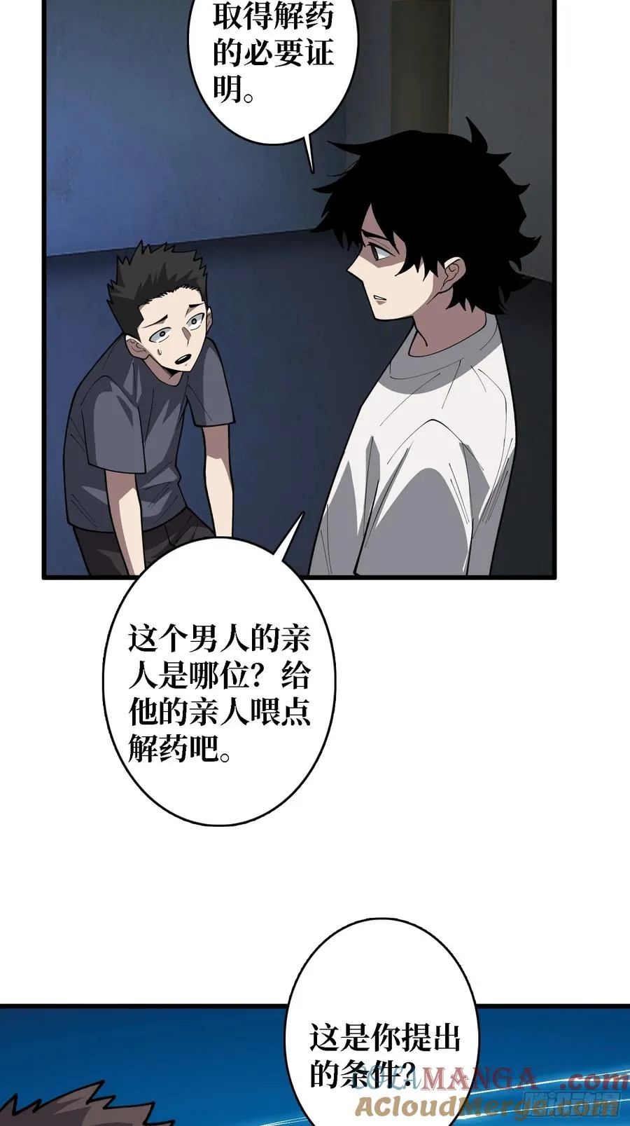 第31话 你们终将得到拯救10