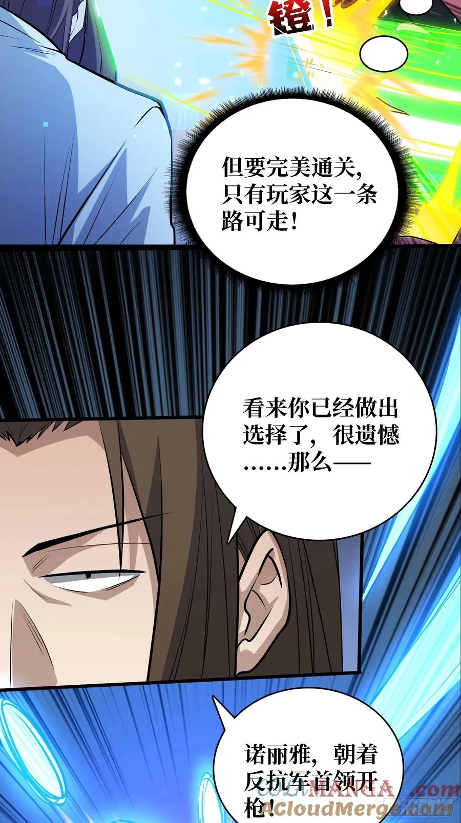 第49话 她是罪恶之火36