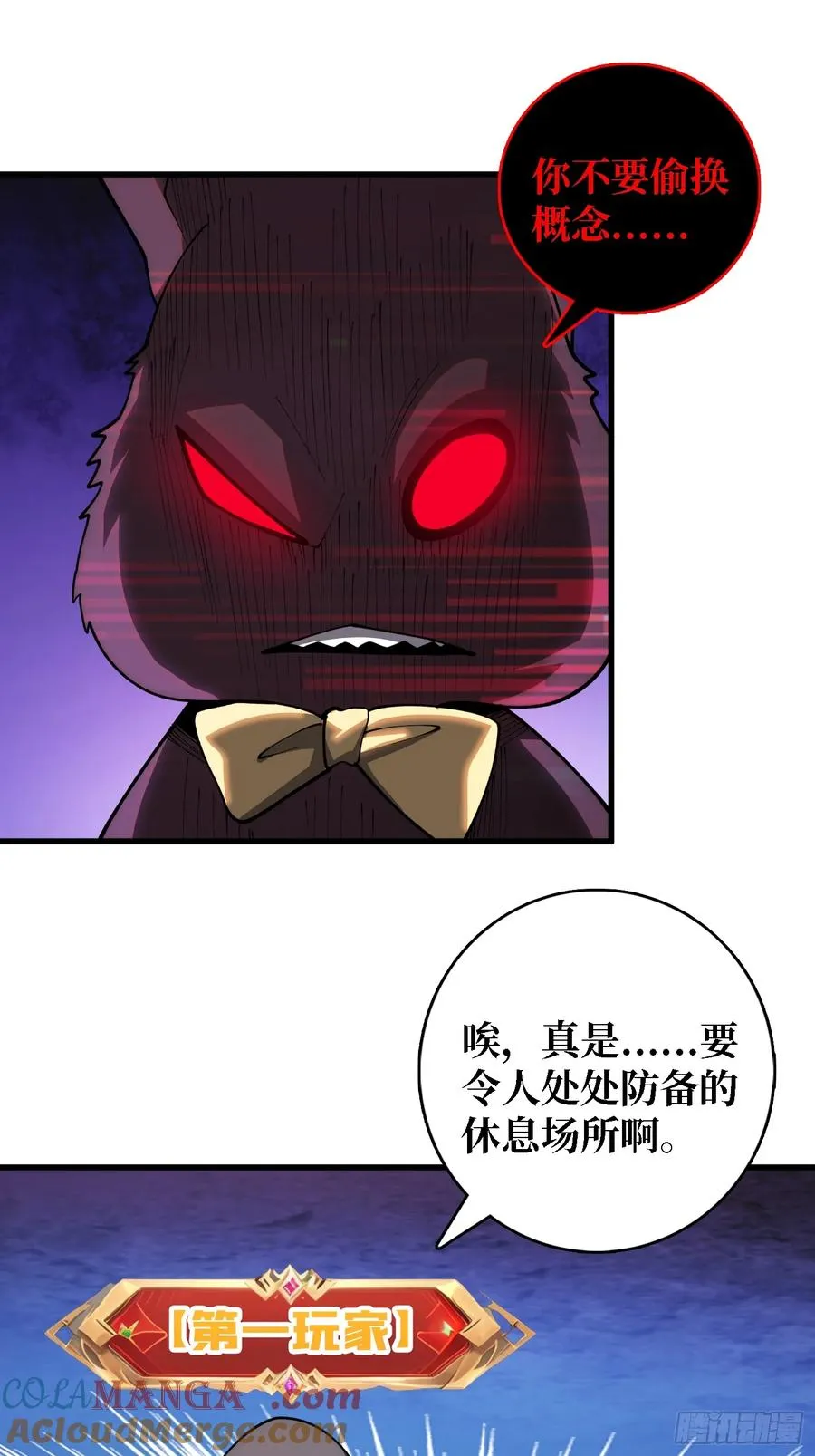 第35话 职业选择27