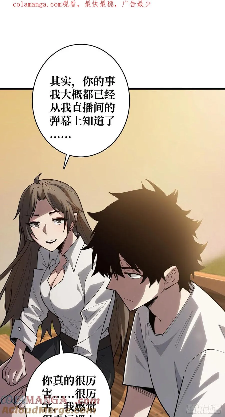 第32话 完美通关的秘密0