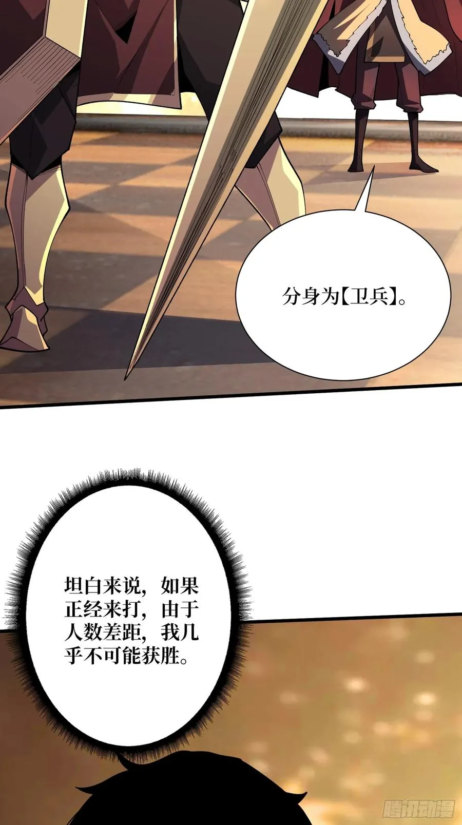 第22话 卫兵，前进！5