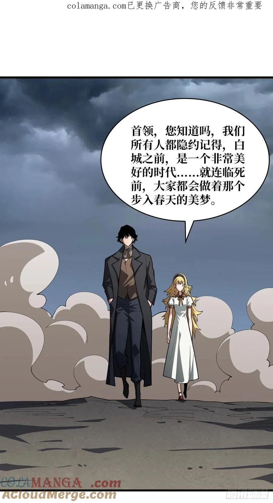 第46话 灿烂赴死0