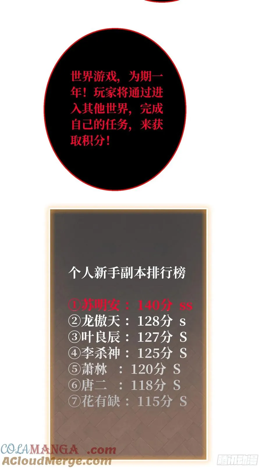 第4话 开局坐牢？3