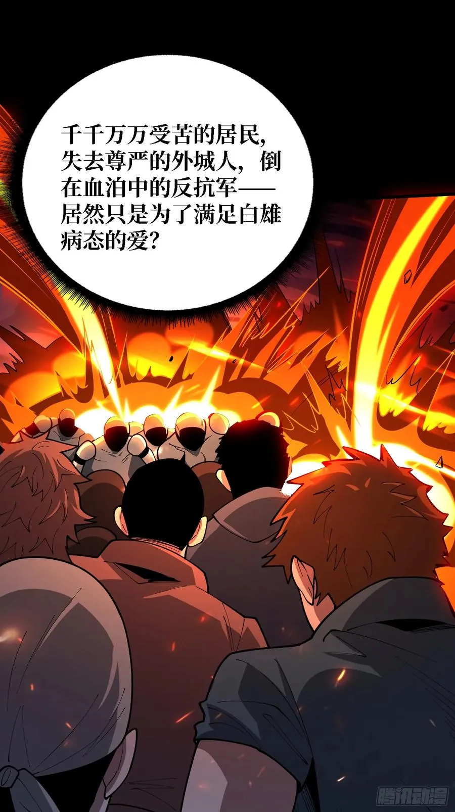 第49话 她是罪恶之火27