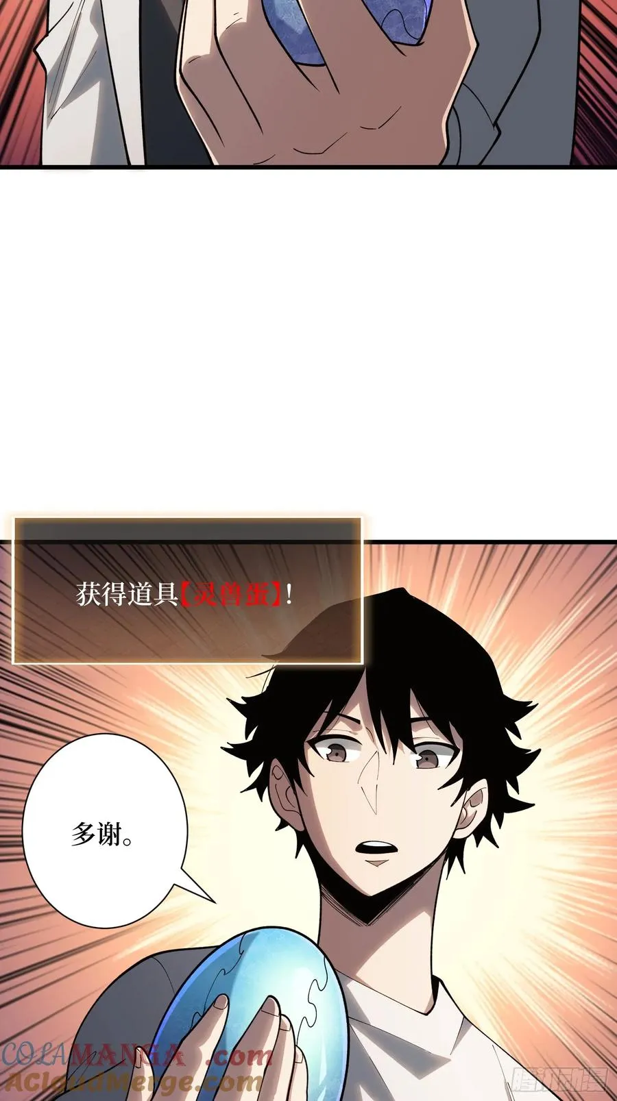 第32话 完美通关的秘密12