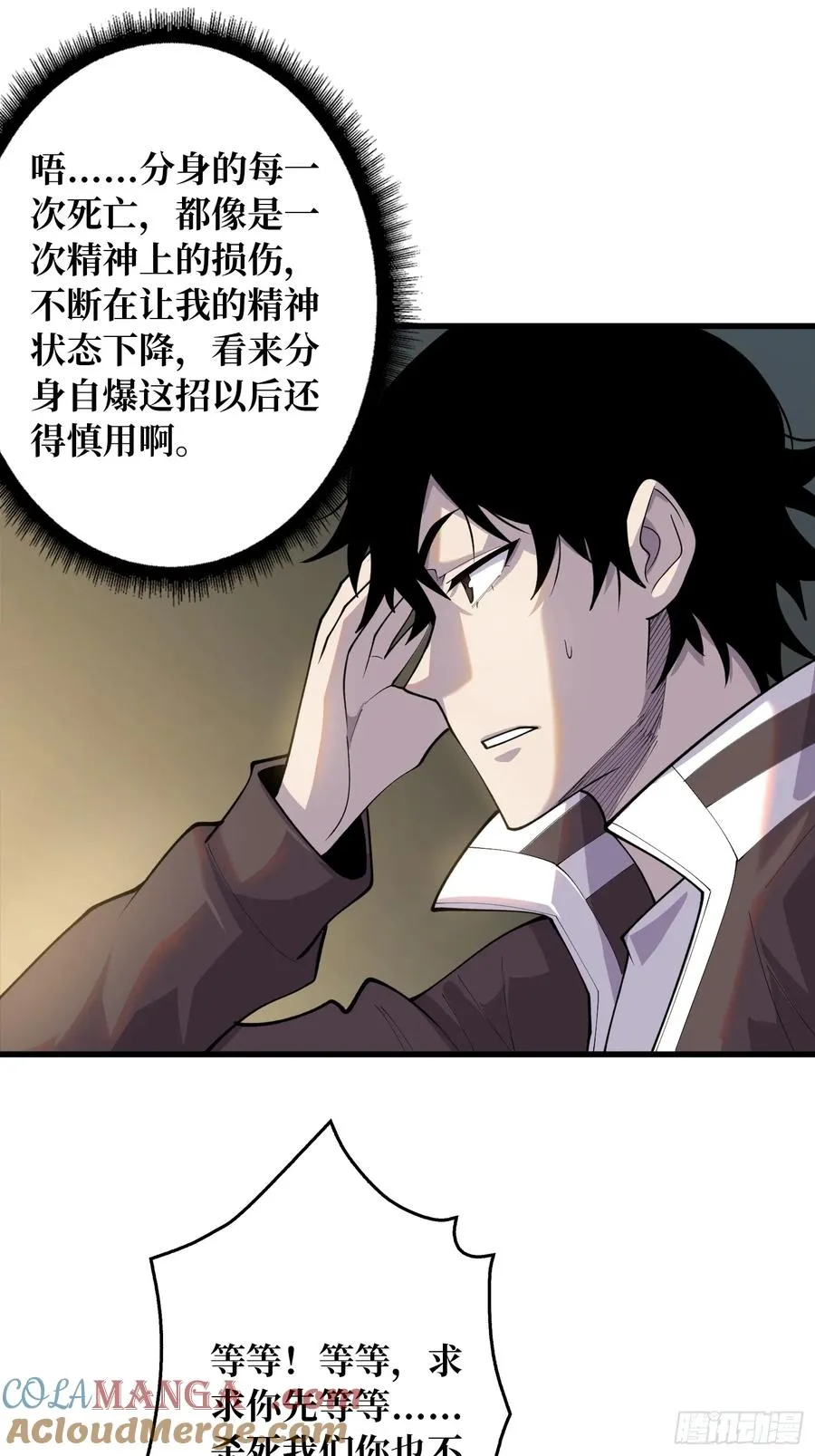 第7话 黑吃黑吃黑？24