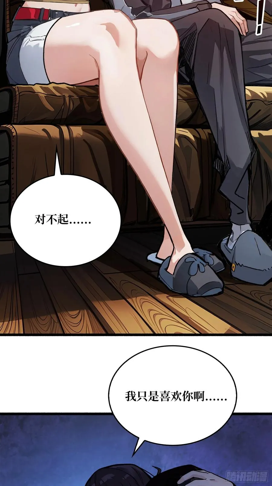 第1话 世界游戏44