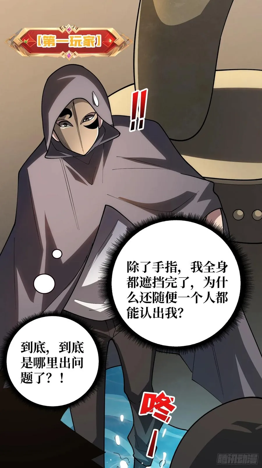 第34话 世界排行榜46