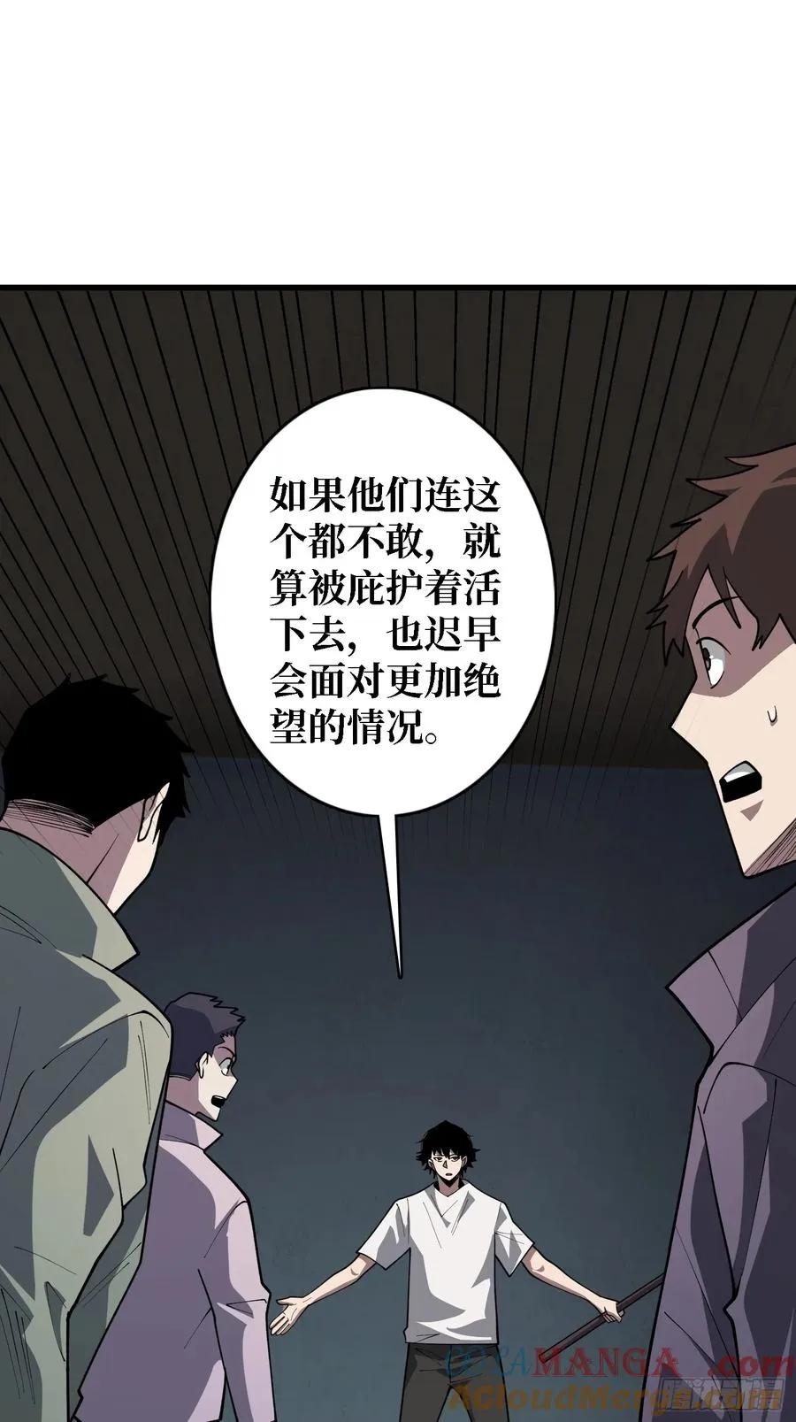 第31话 你们终将得到拯救14
