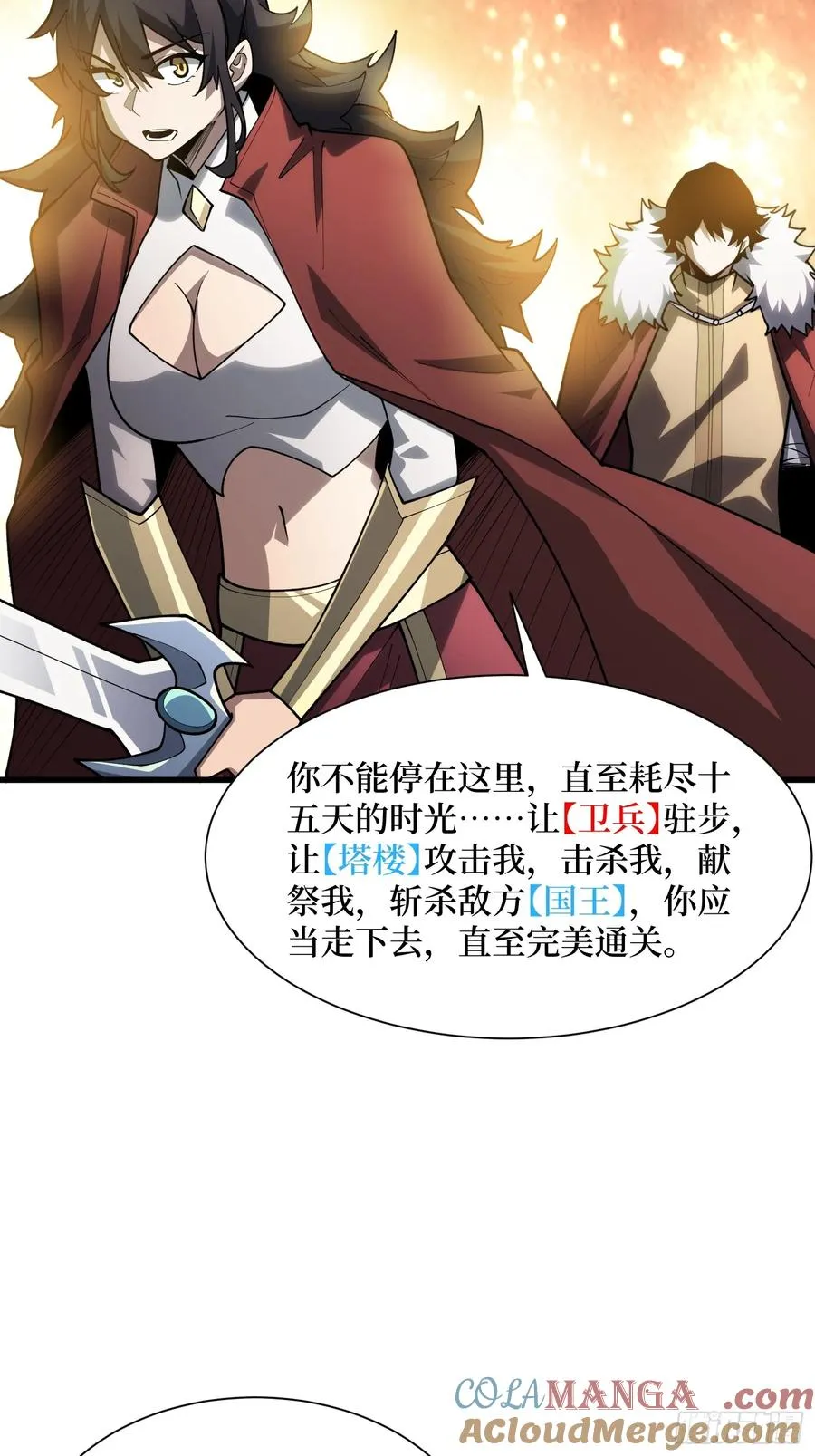 第24话 下达命令吧3