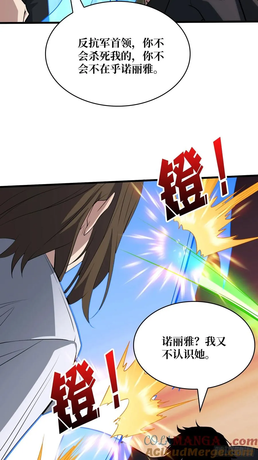 第49话 她是罪恶之火10