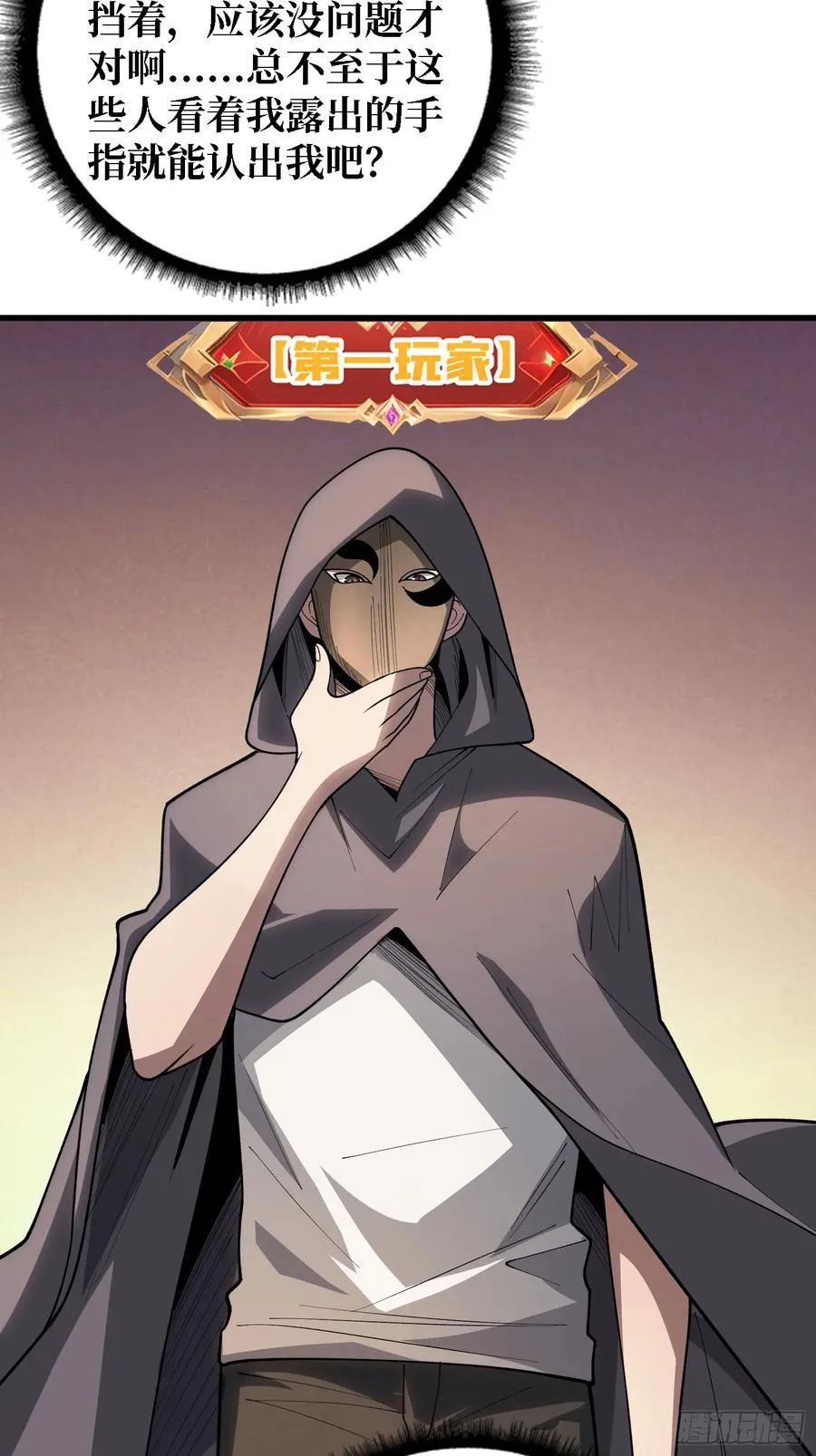 第34话 世界排行榜38