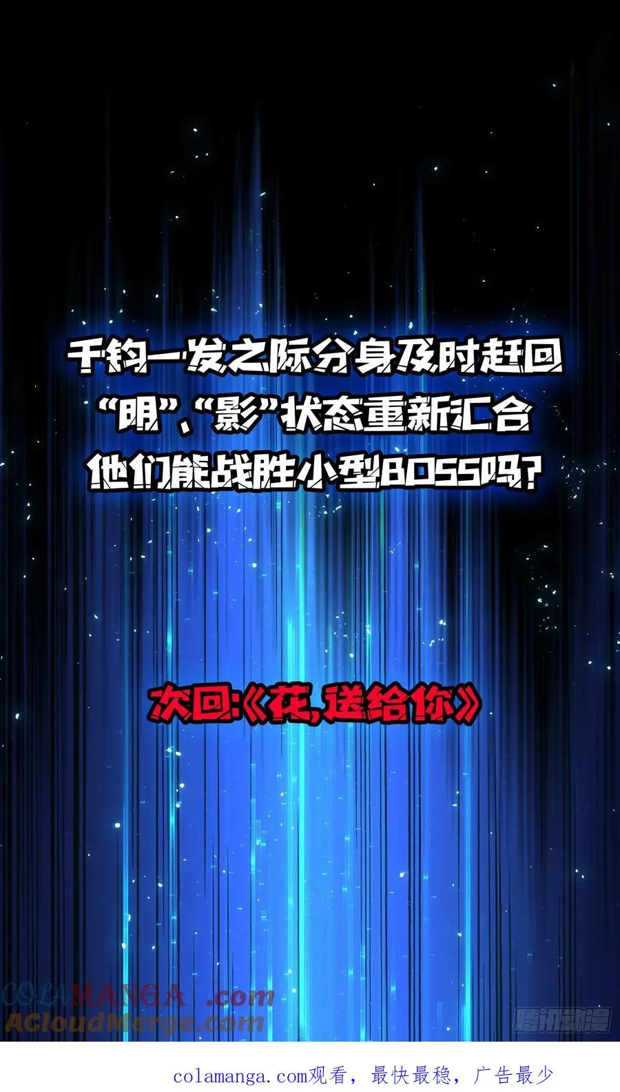 第42话 小型Boss45
