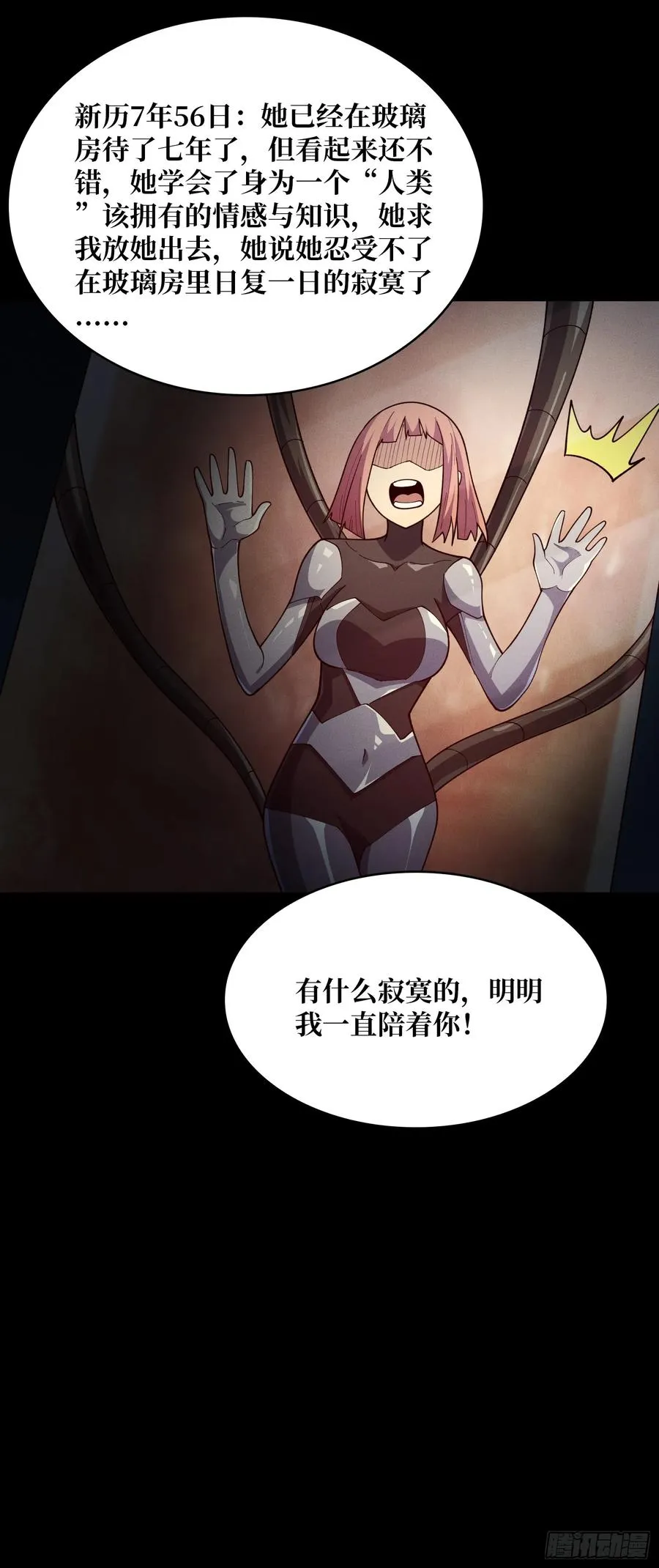 第47话 你要成为城邦的希望8