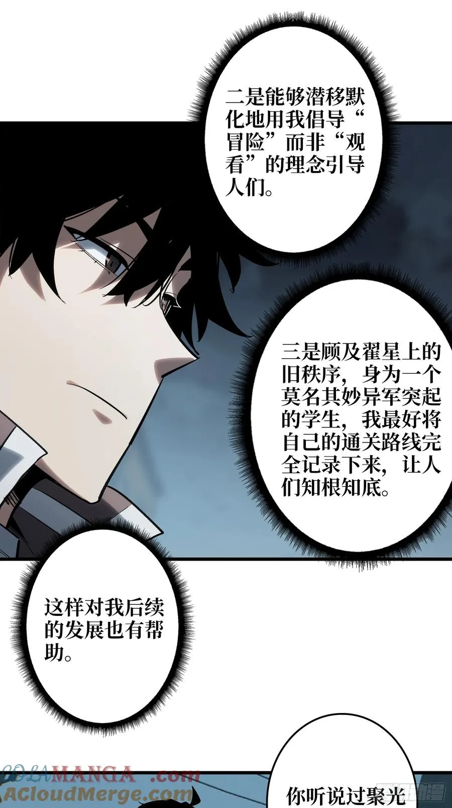 第18话 灯塔24