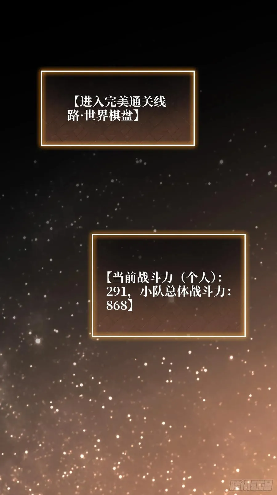 第21话 世界棋盘17