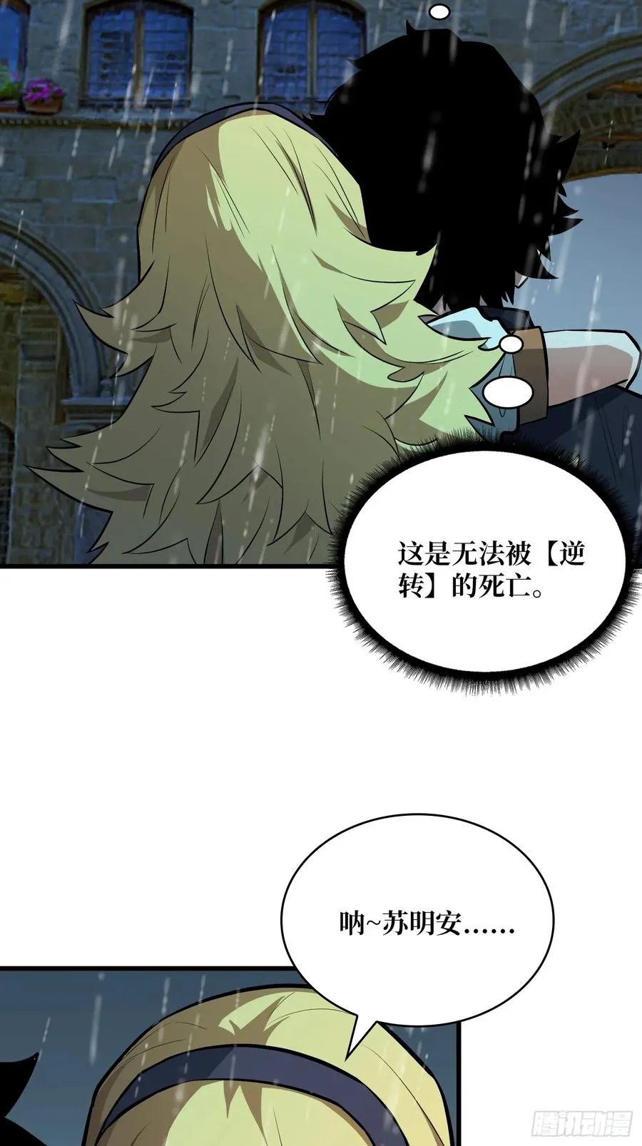 第50话 白城没有花22