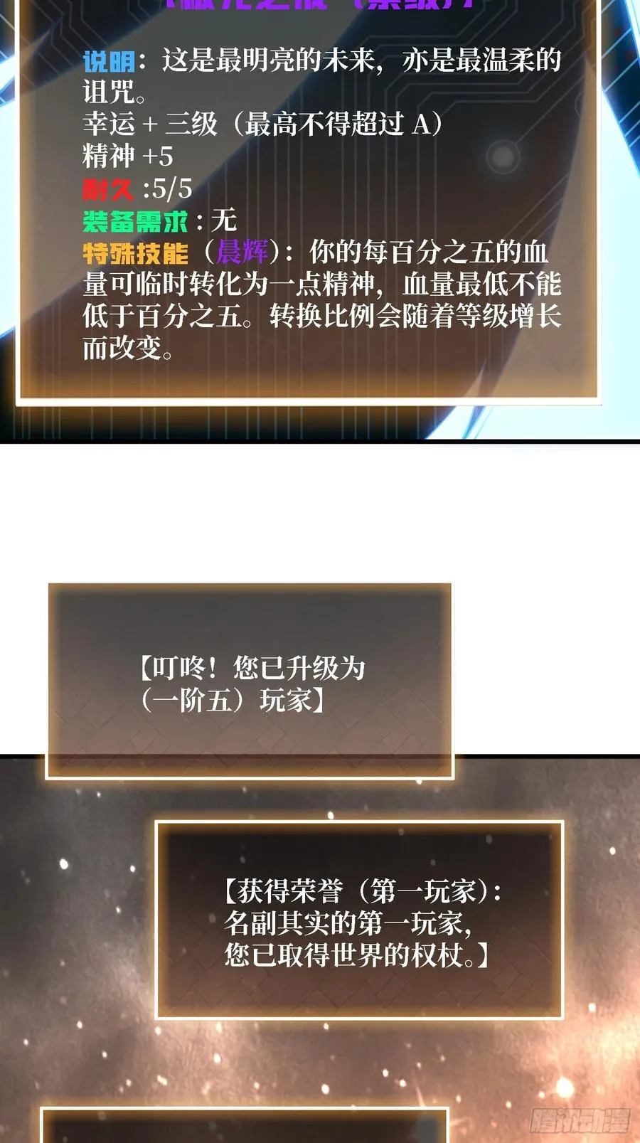 第26话 我们骄傲什么？2