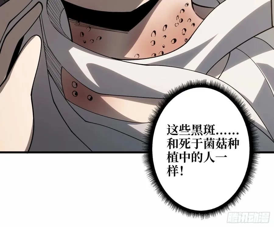 第9话 你的黑店我要了31