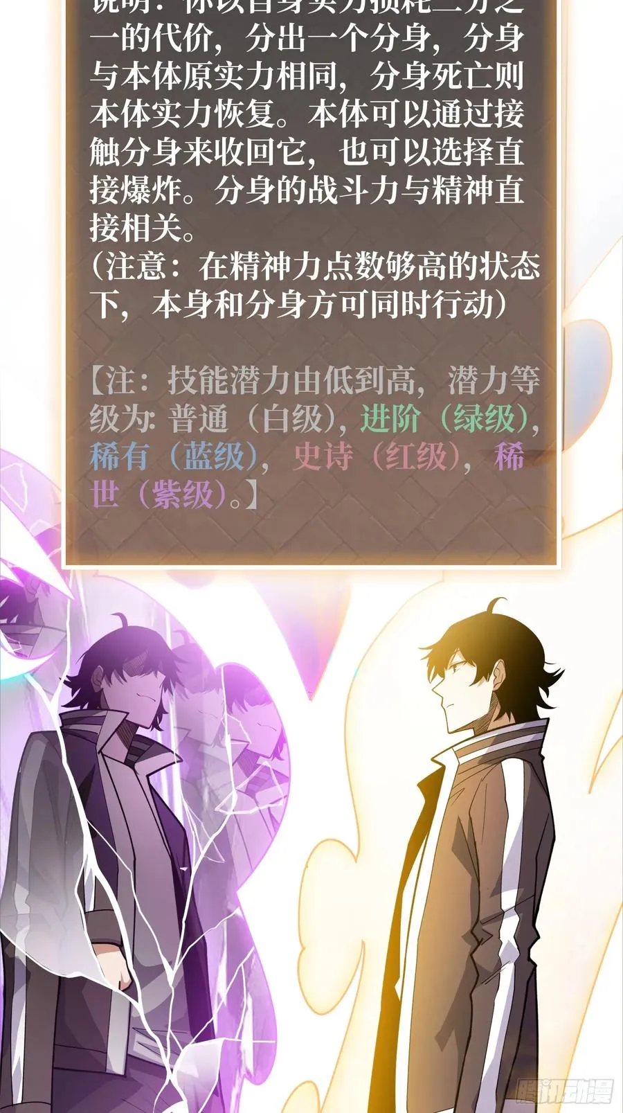 第4话 开局坐牢？37