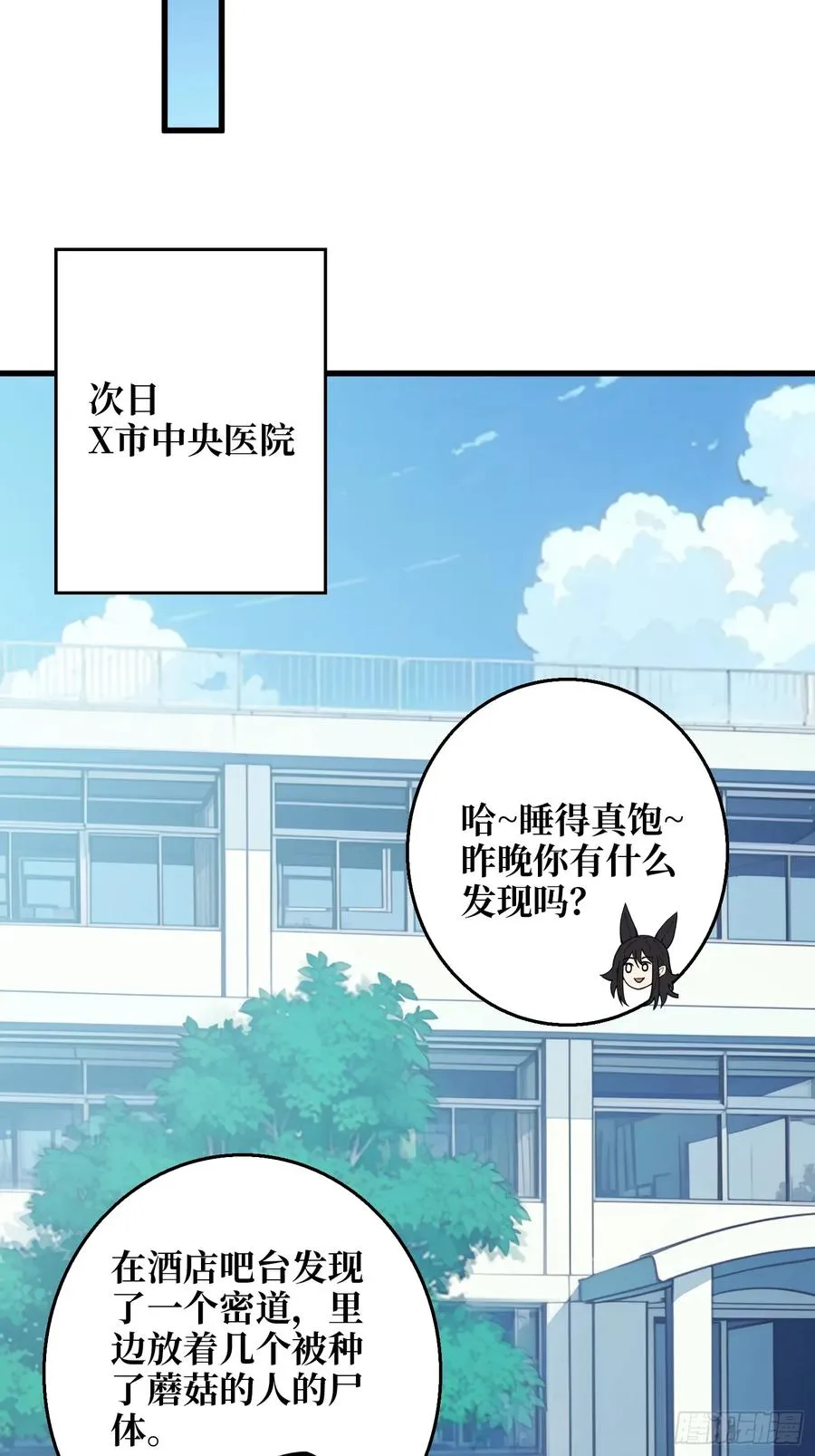 第9话 你的黑店我要了21