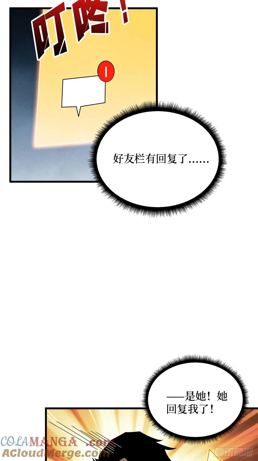 第34话 世界排行榜3